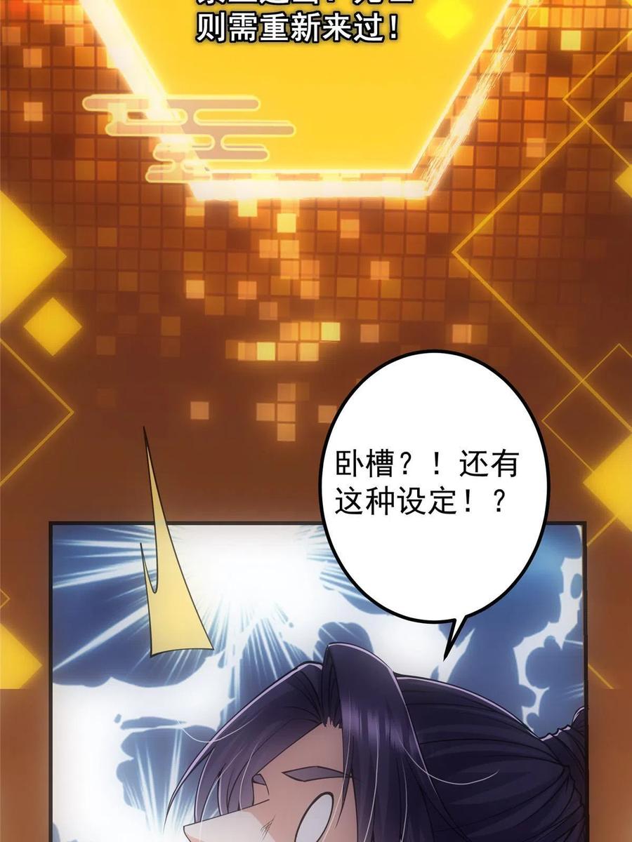 080 师父与我关系“匪浅”17