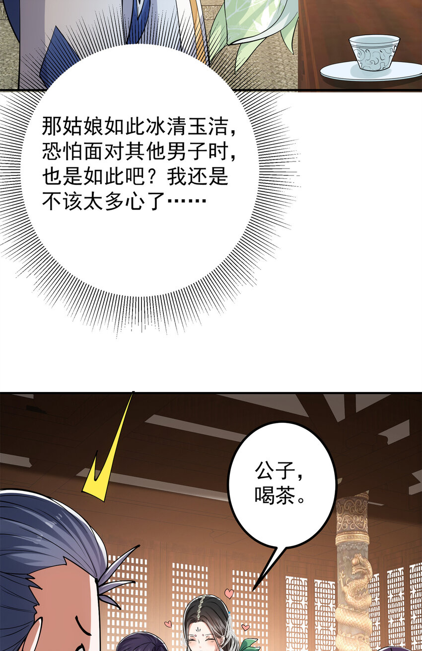 034 妖修过境14