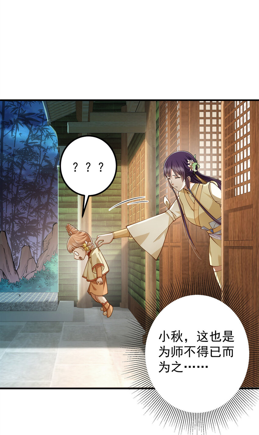 017 想做嫂嫂的女弟子？19