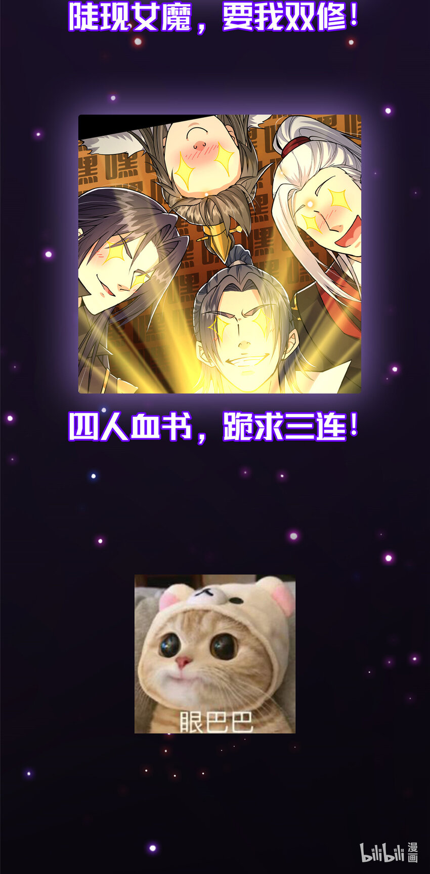 102 破除血阵65