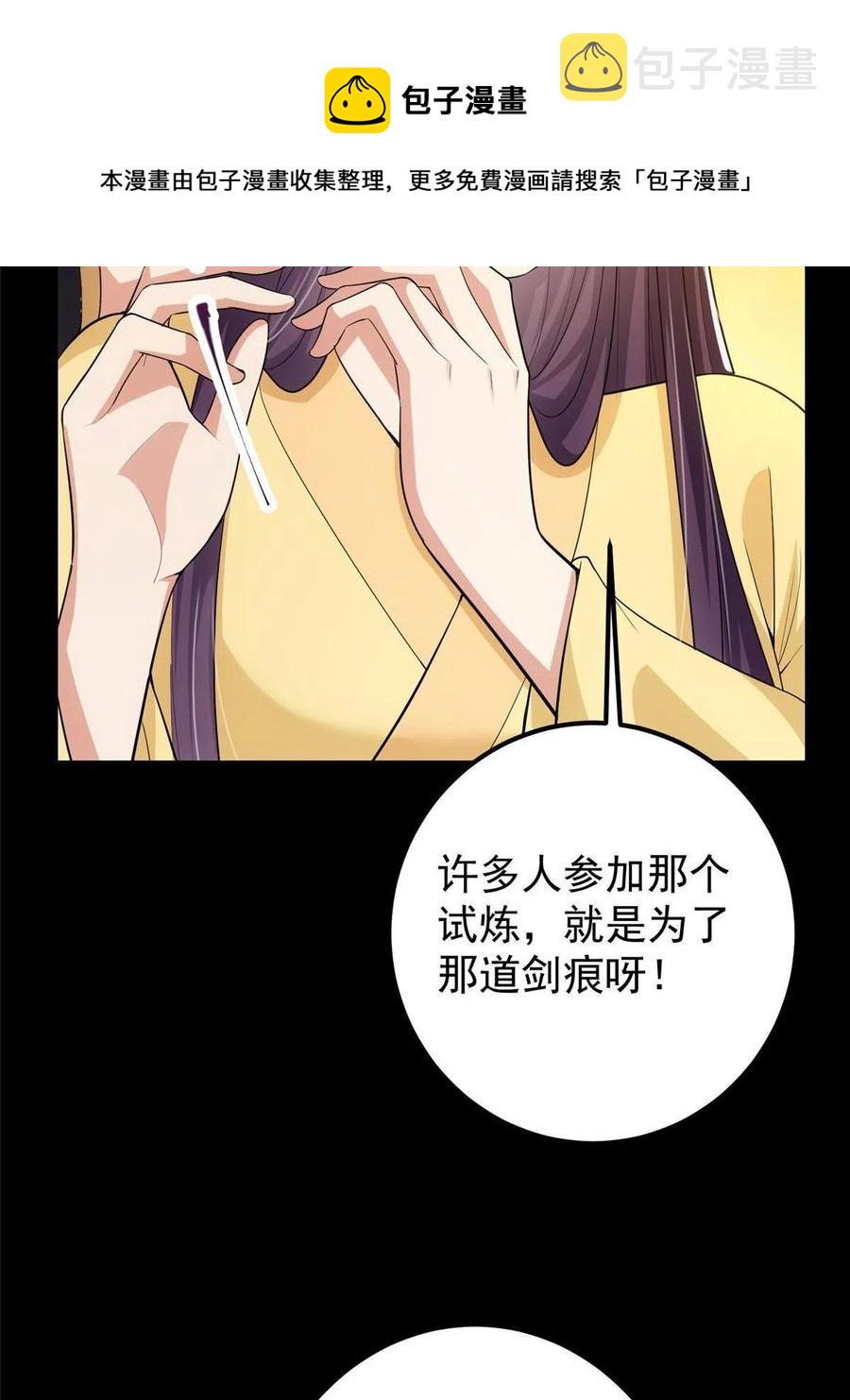089 哥哥，你要做什麽？！8