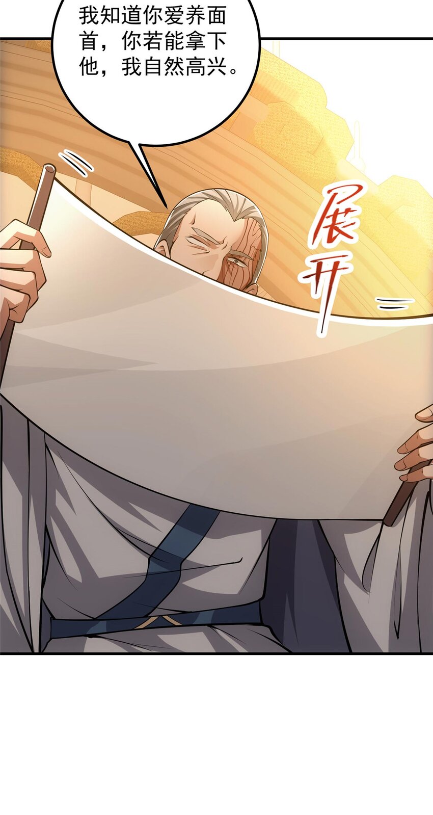 112 玩家降临19