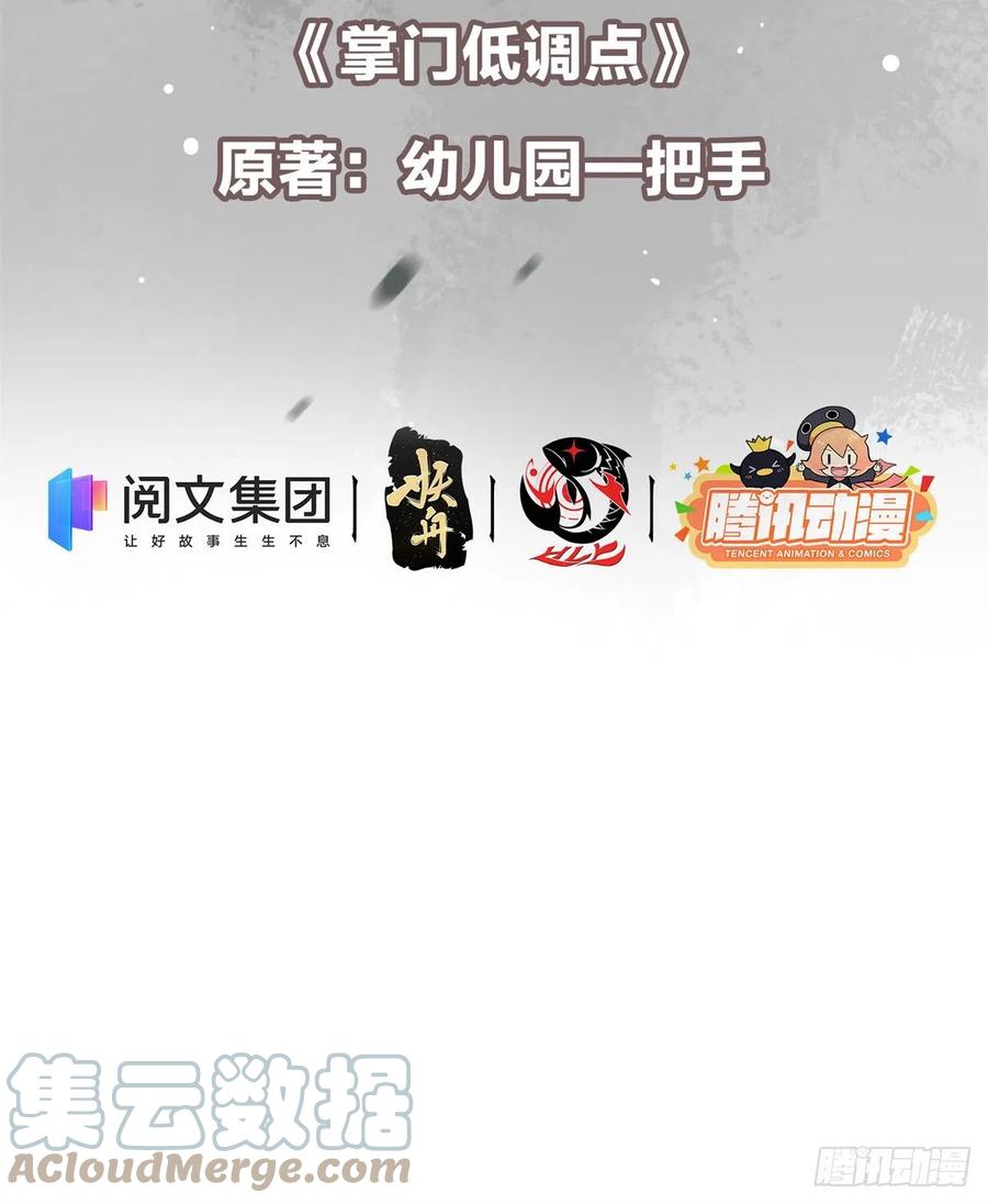 053 寻仇讨债3