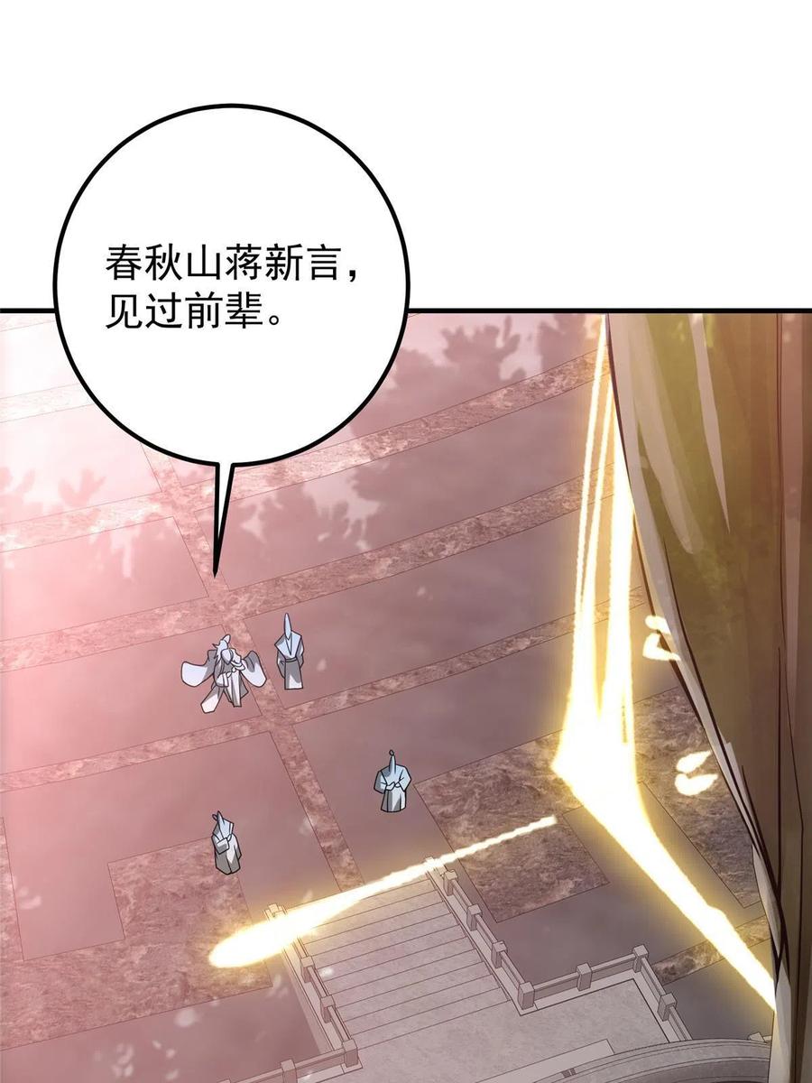 090 剑气试炼26