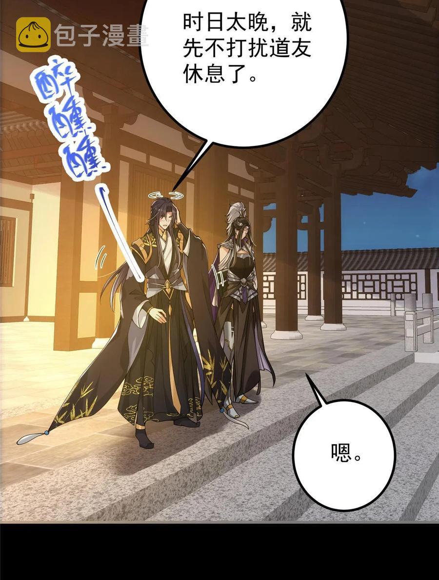 085 这一世我不会错过29