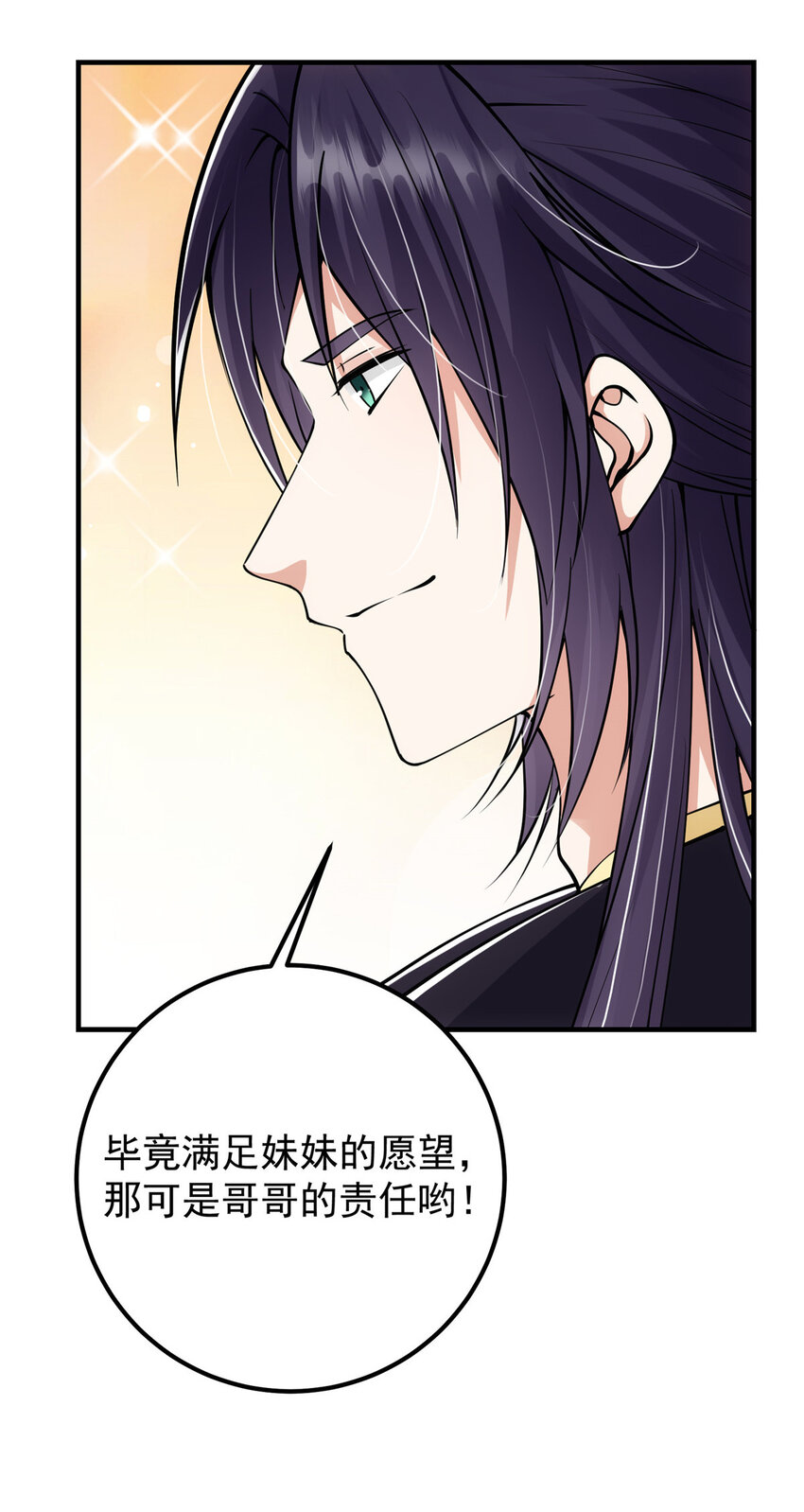 038 决不能让主播看见！9