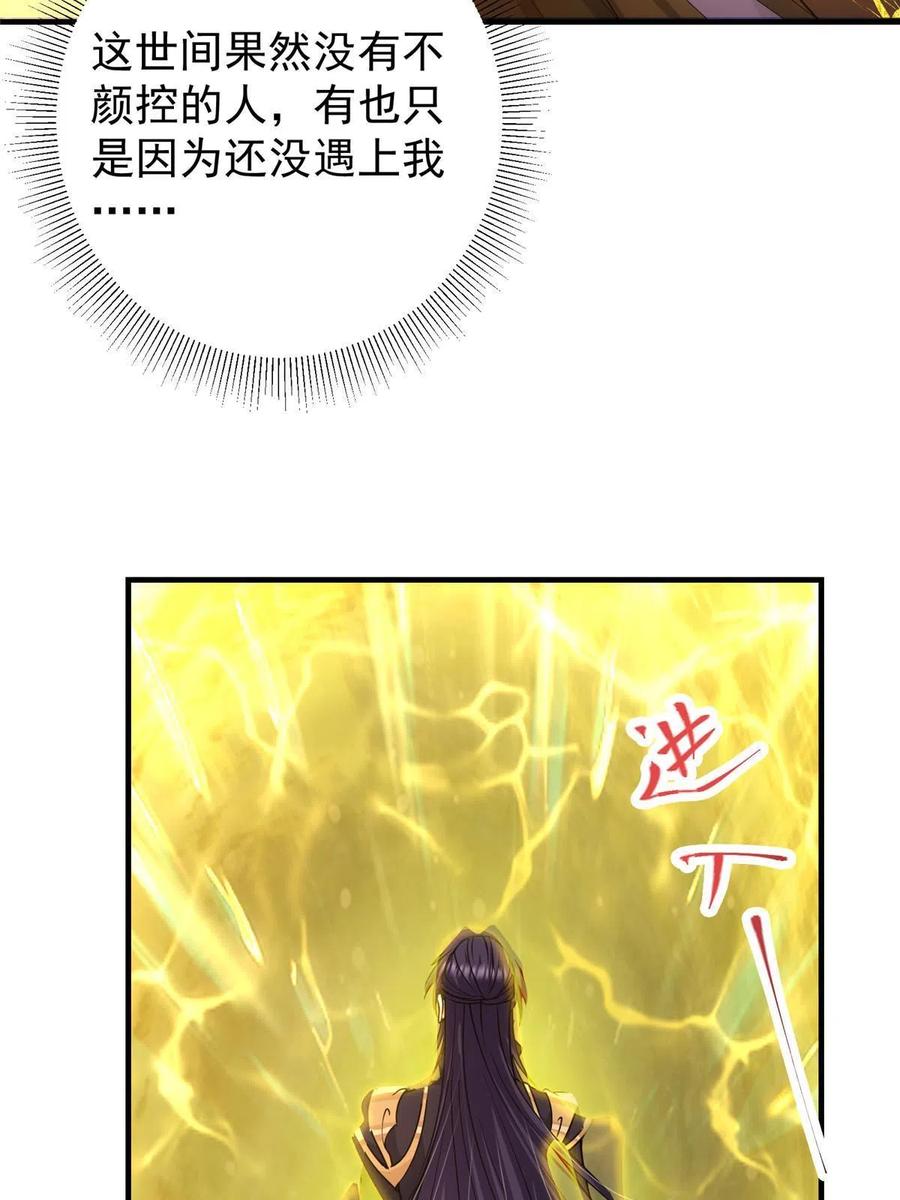 090 剑气试炼50