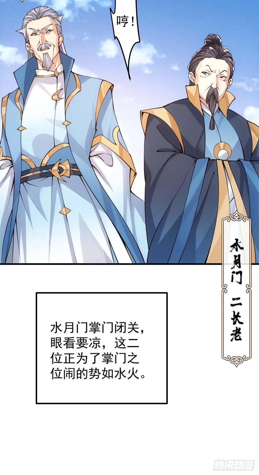 054 少跟我推诿扯皮28