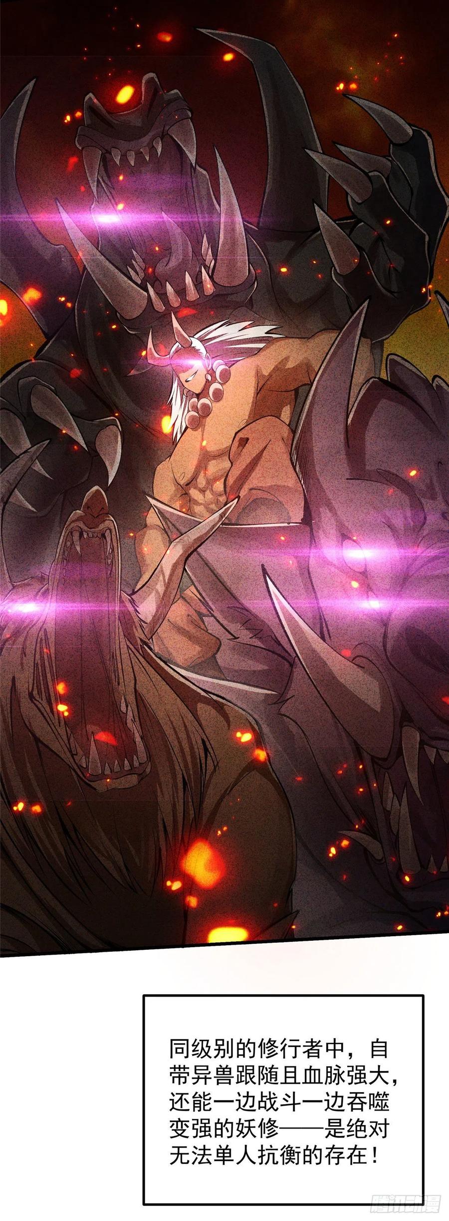 062 剑尊错了？！27
