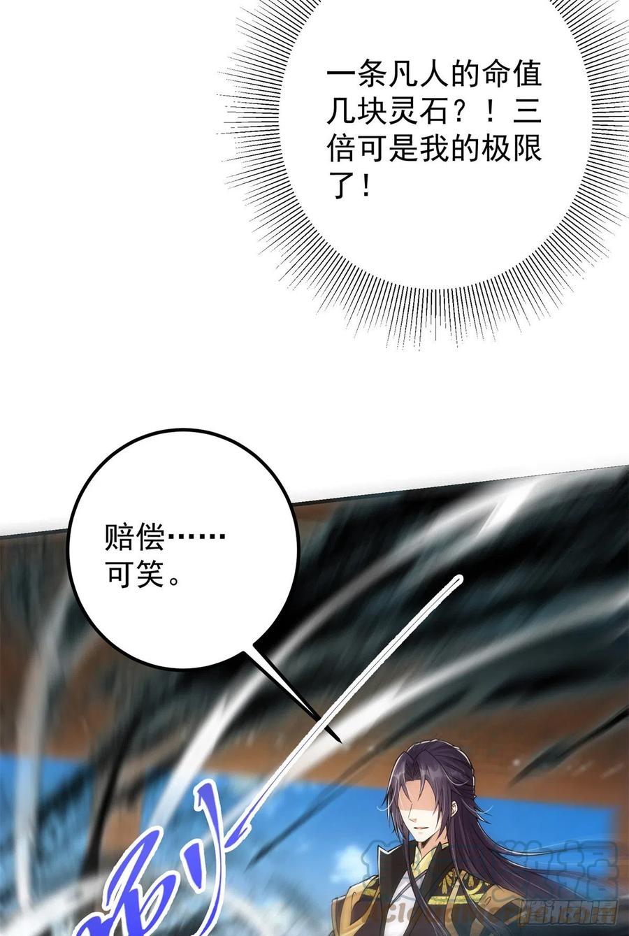 055 宗规十六条30