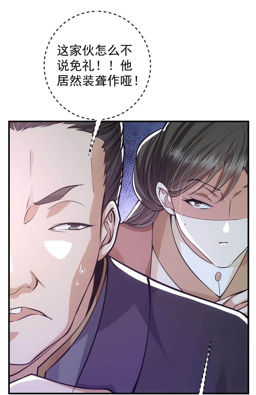 025 什麽叫下马威？17
