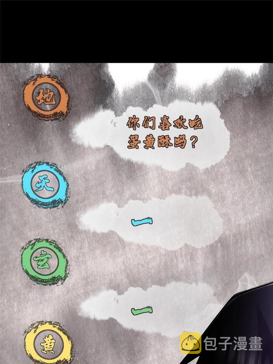 087 尽是水羣之人！43