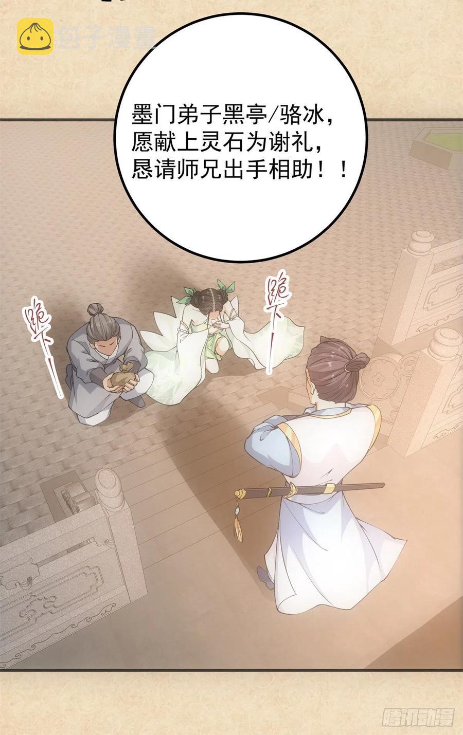 055 宗规十六条11