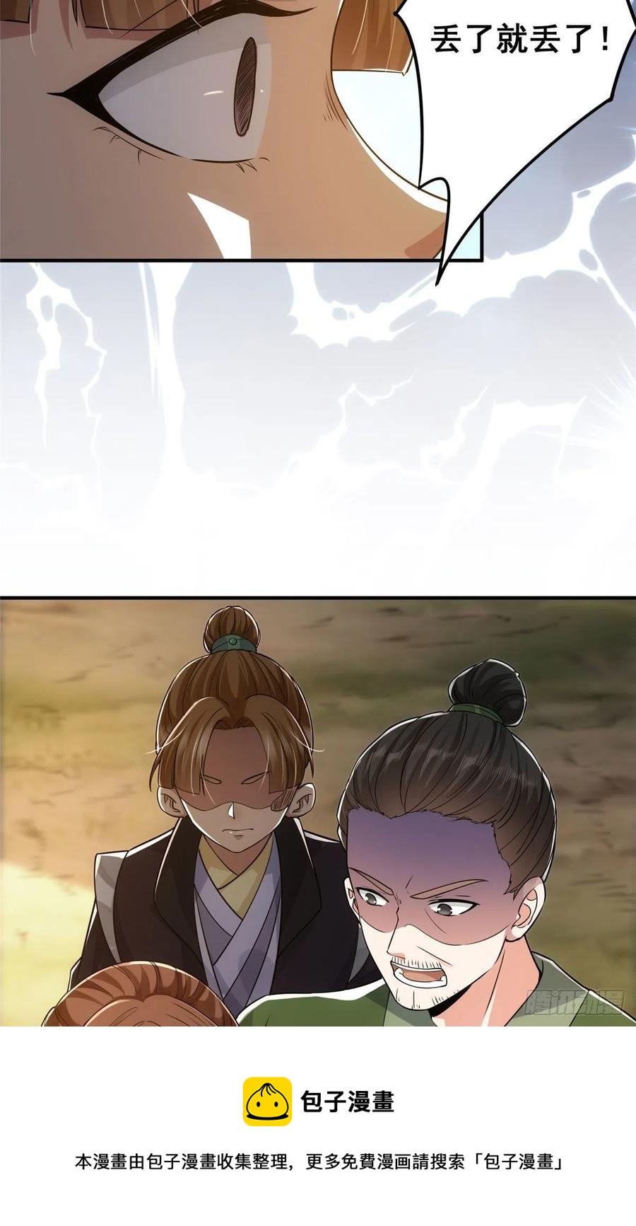 076 无畏生死一战！20