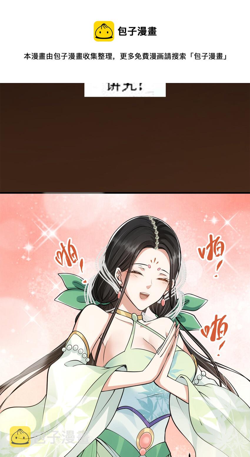 035 异兽真的很恐怖57