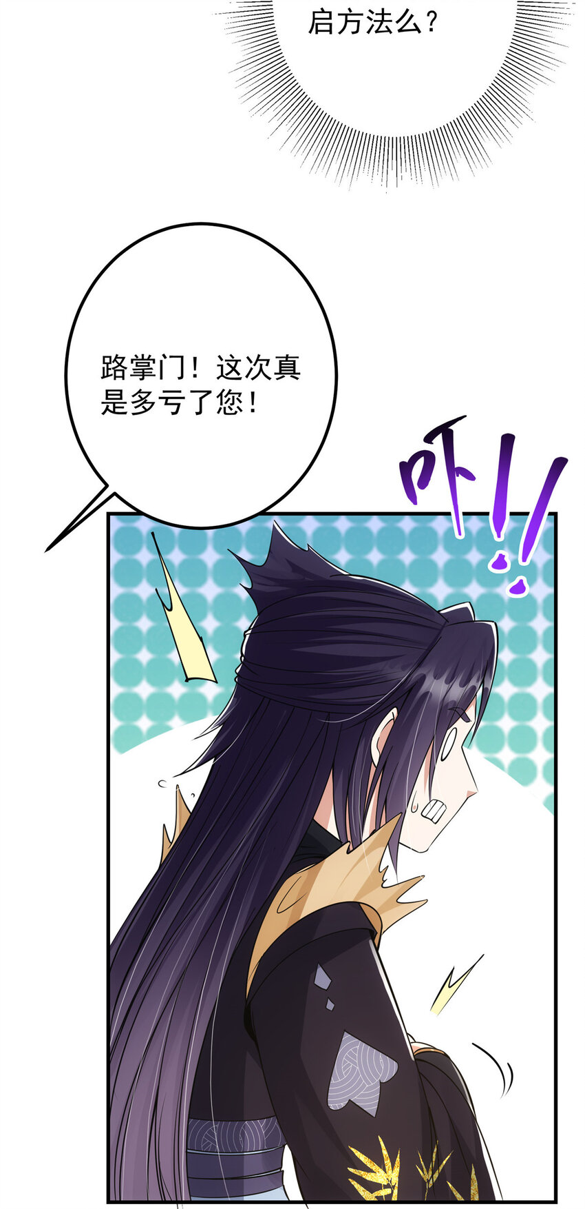 043 特殊物品隐藏剧情24