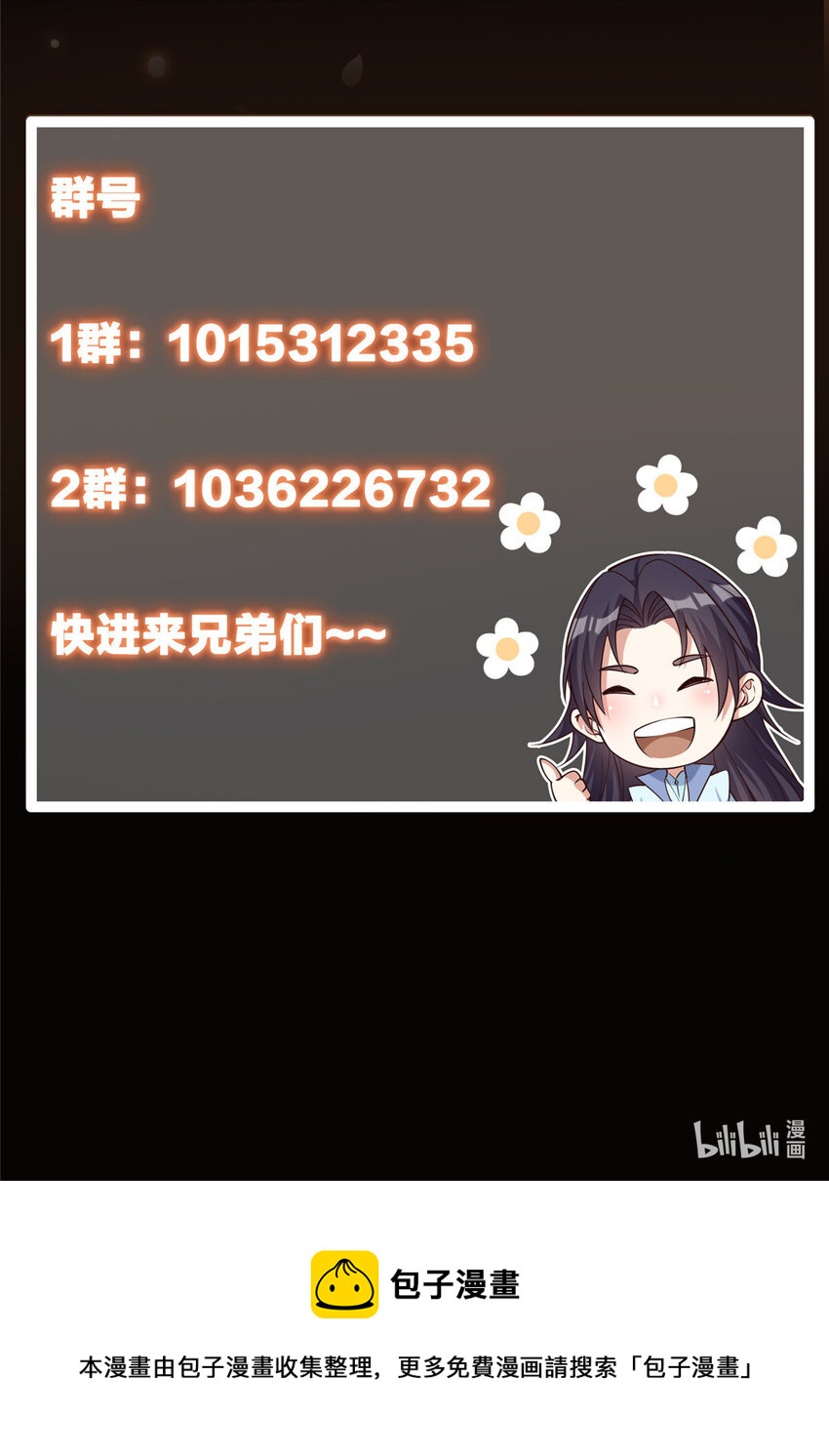 021 恋上掌门这件事41