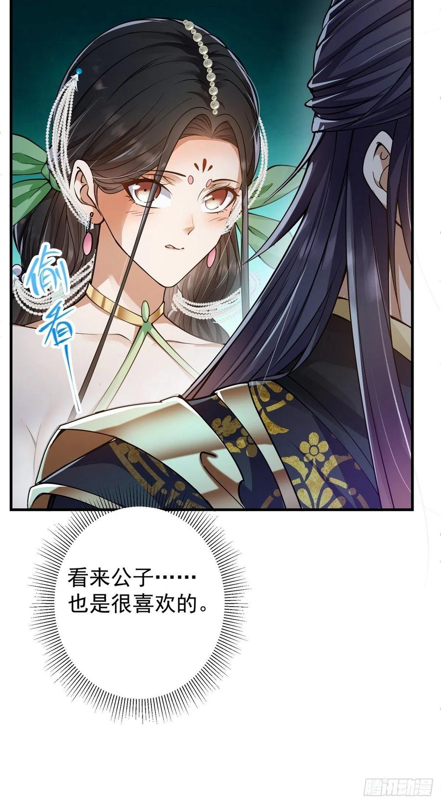 058 剑尊之女李南薇34