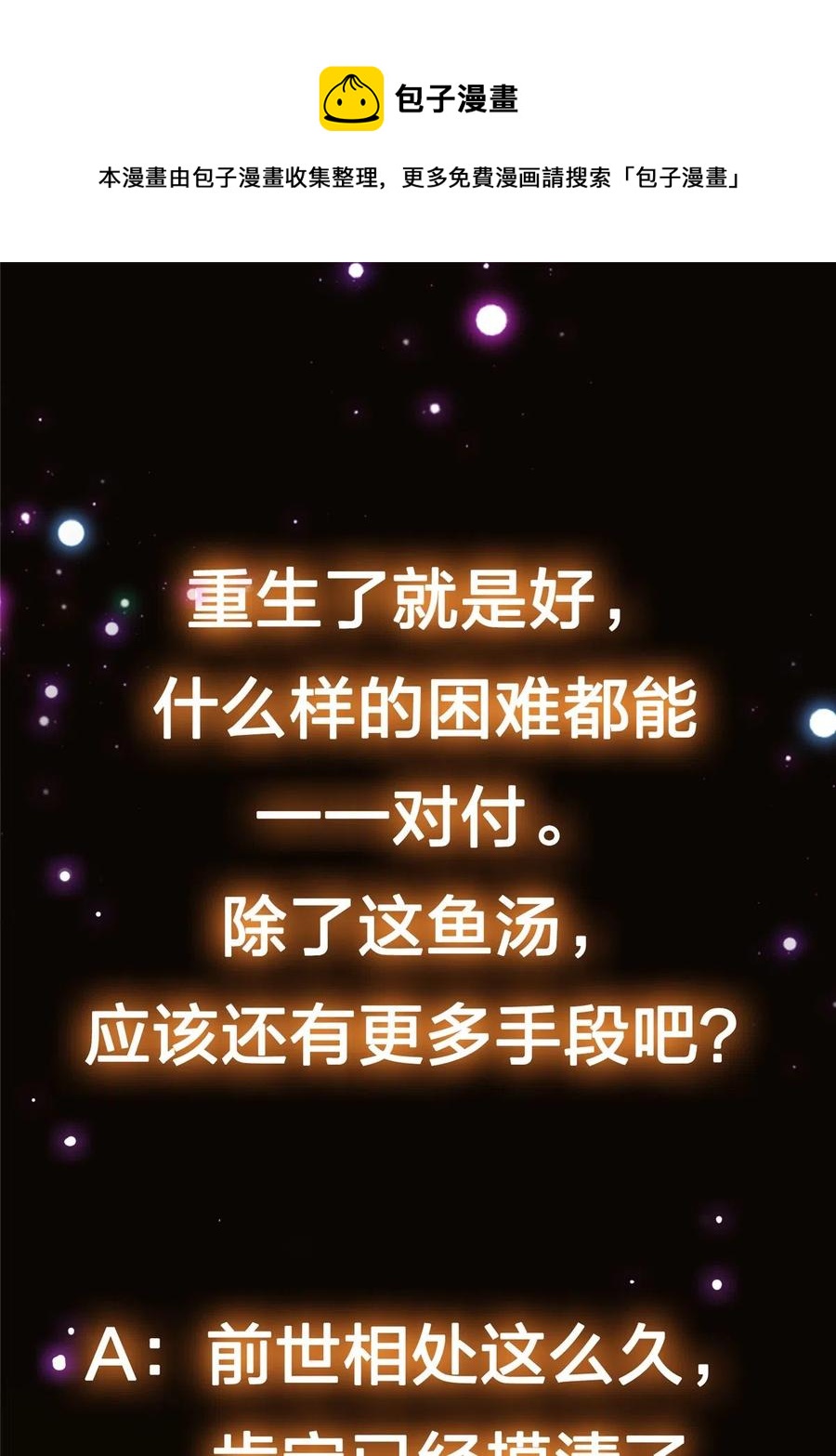 086 一步到胃！68