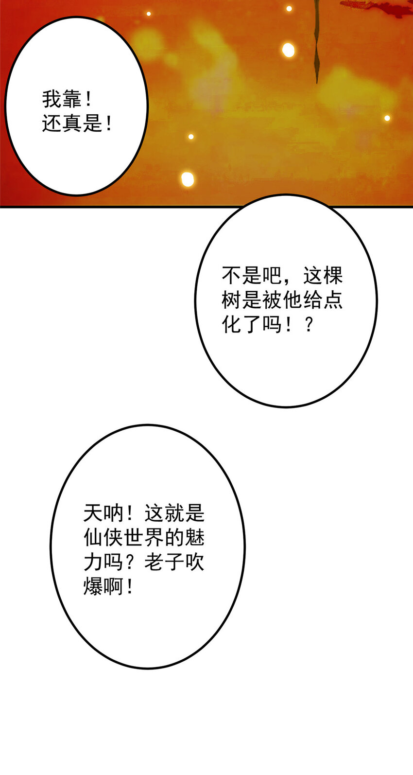 116 尽情装逼37
