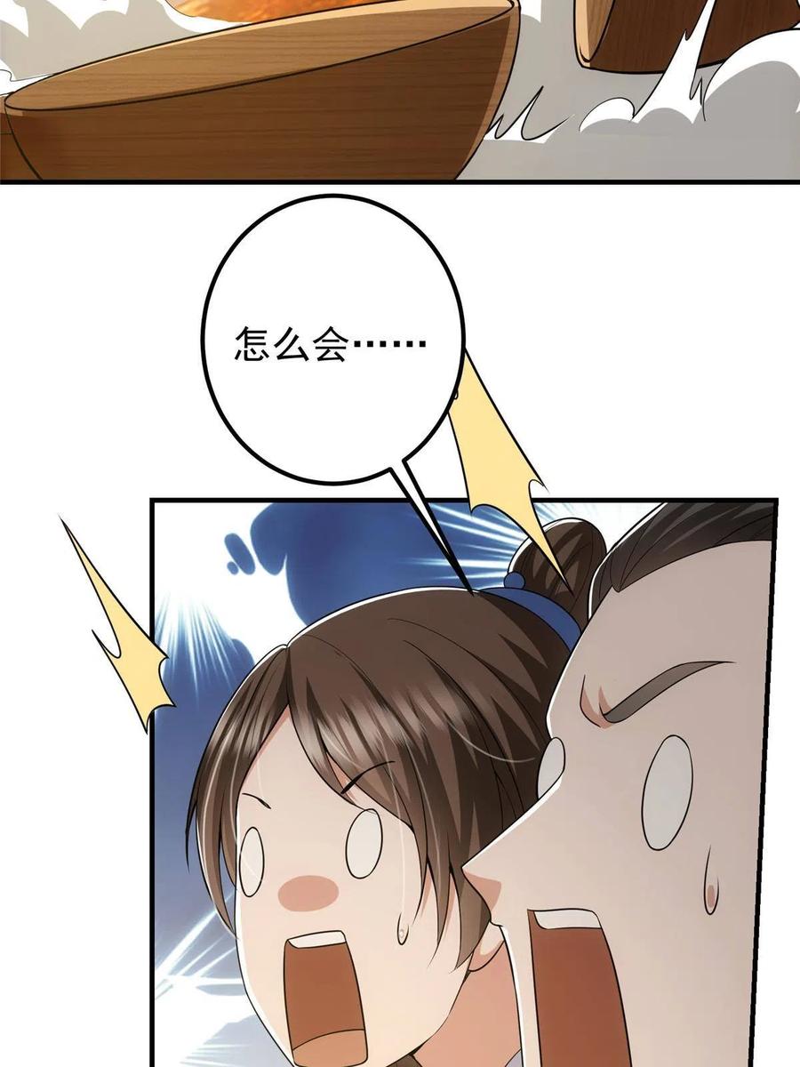 090 剑气试炼71