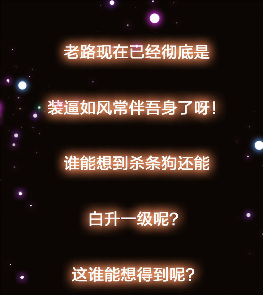 041 感谢老铁送上狗头41