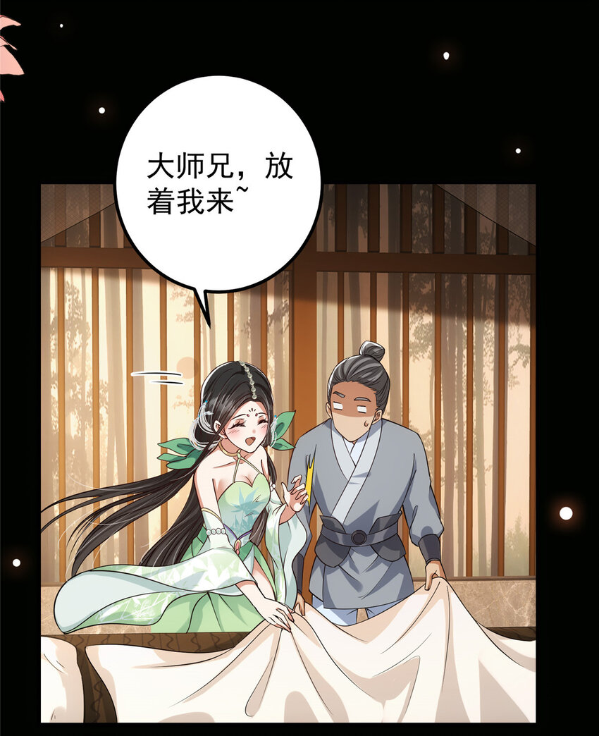 023 茶艺之术，发动！34