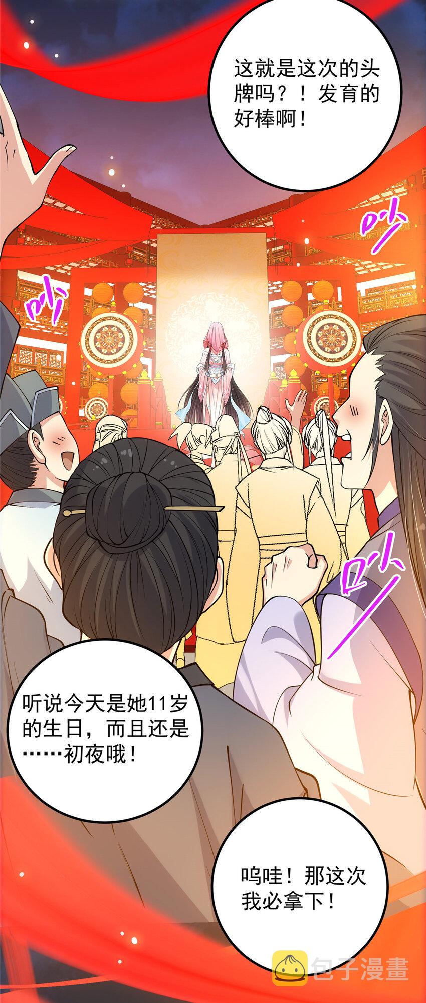 020 纯欲风的故事13