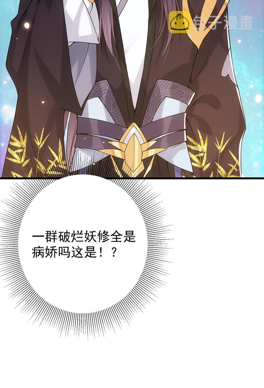 047 得罪了小供奉11