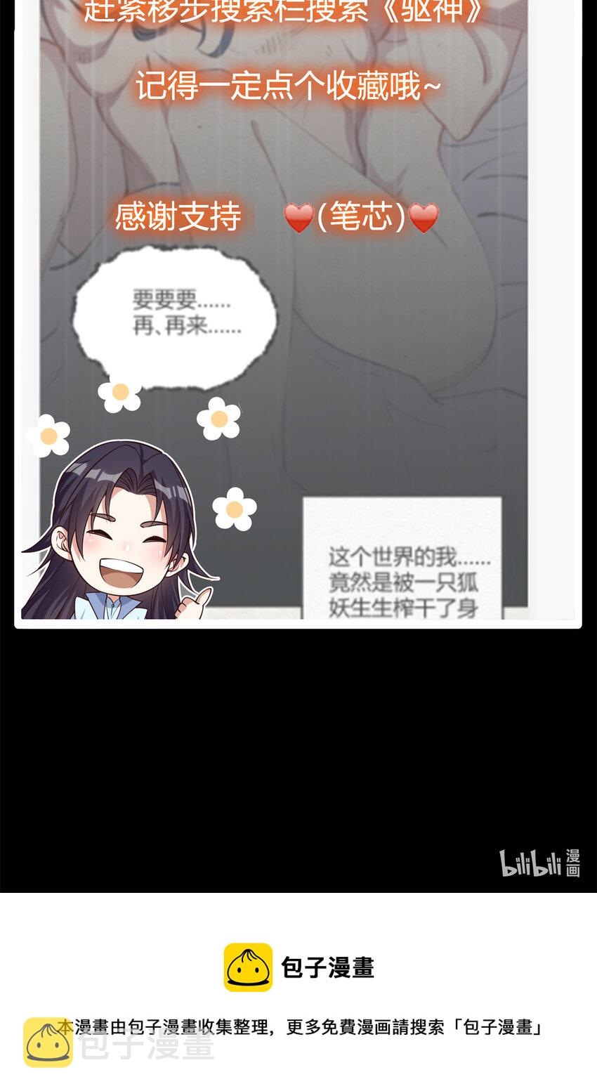 035 异兽真的很恐怖60