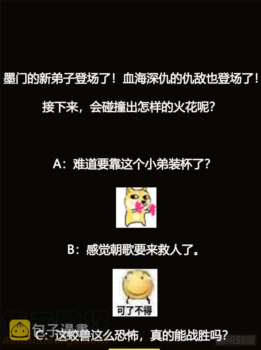 075 墨门的血海深仇61