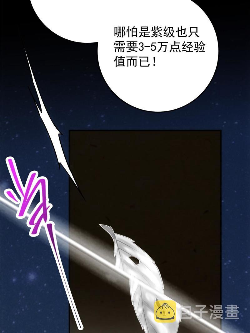 091 我平A带暴击70