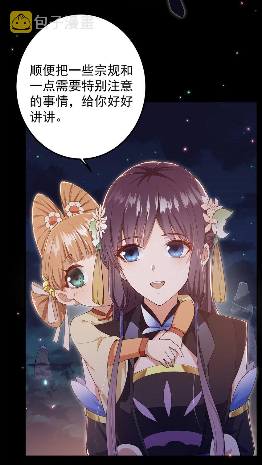 001 天不生我路朝歌！11