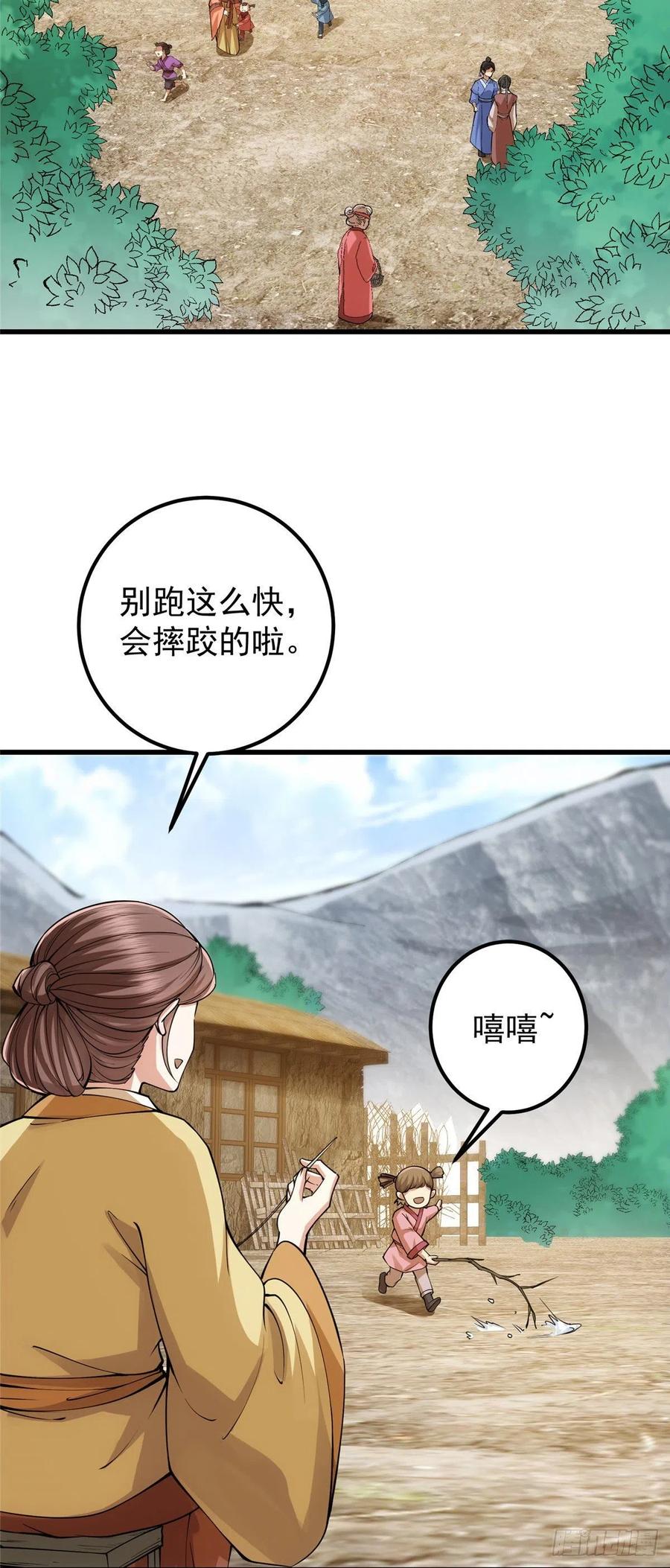 063 性感女妖修3