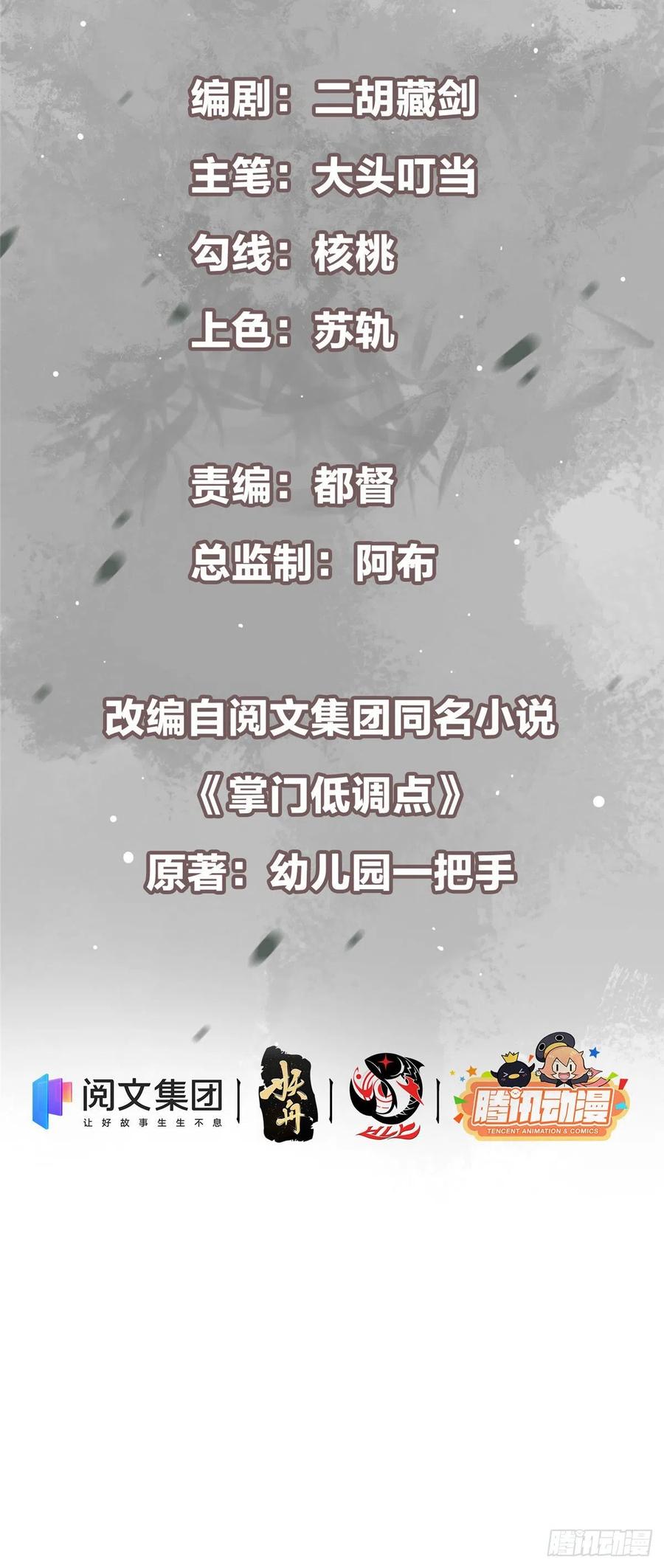 062 剑尊错了？！1