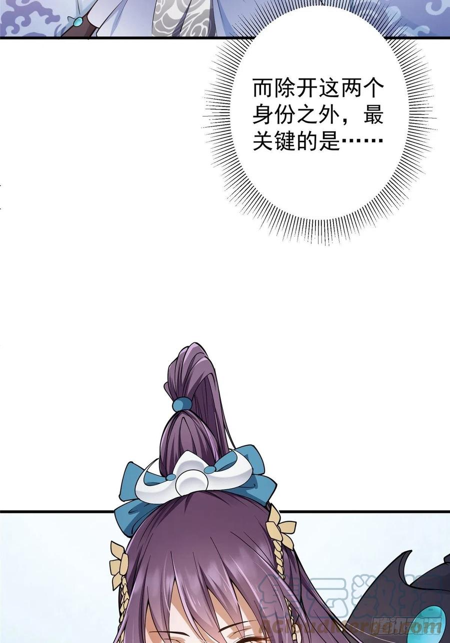 058 剑尊之女李南薇27
