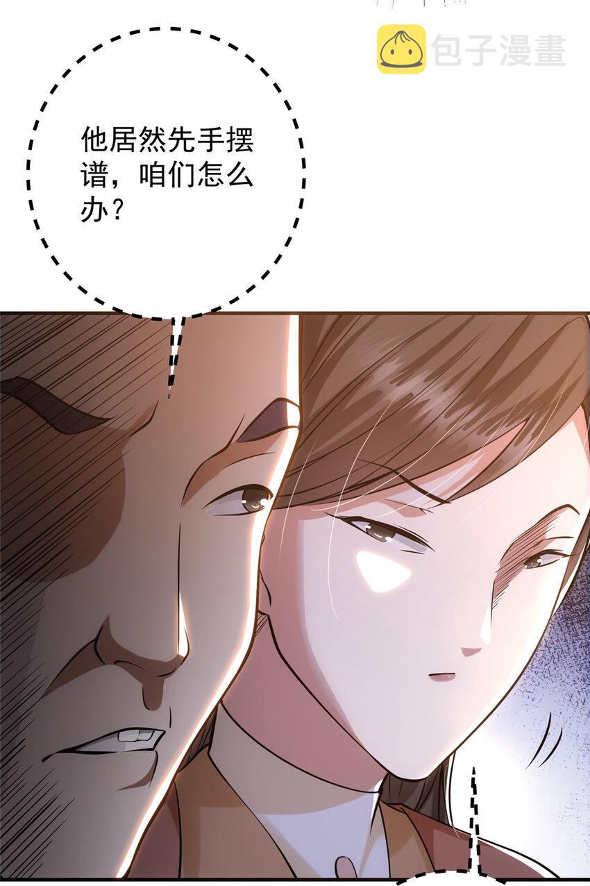 025 什麽叫下马威？13