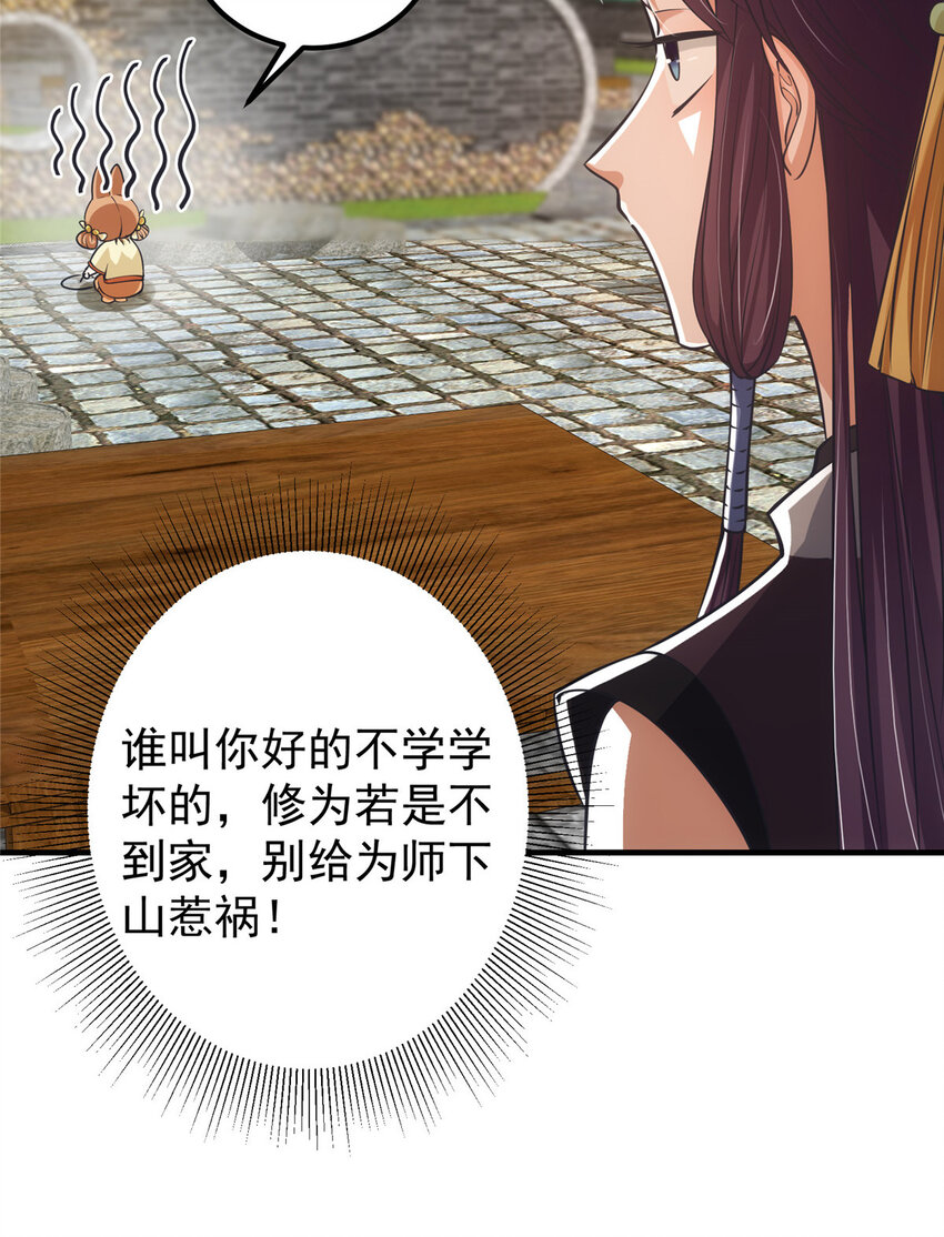 028 身爲妹妹的心思27