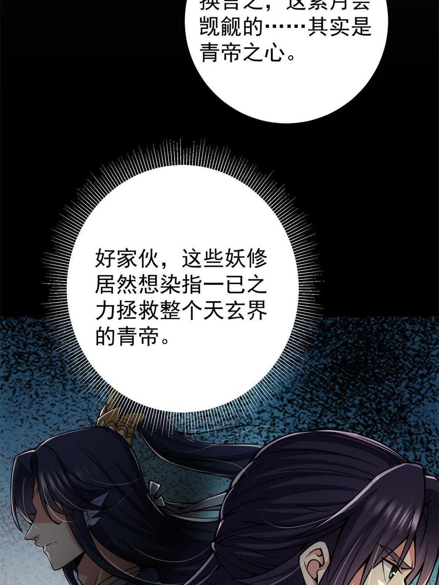 088 紫月会之秘19