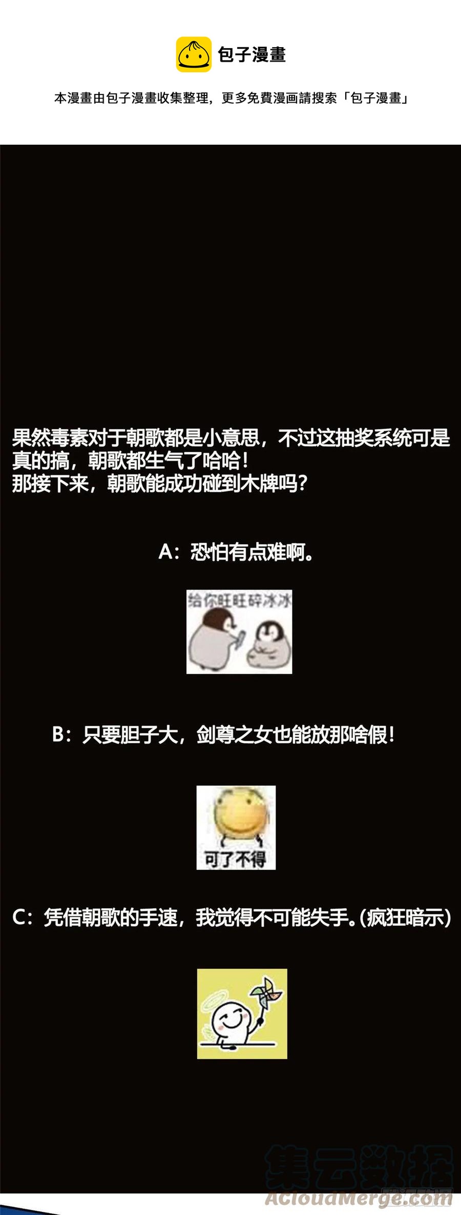 066 新的橙级奖励36