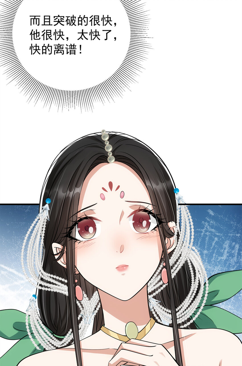036 供奉的委托来了20