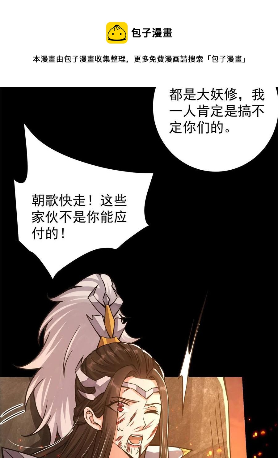 084 谁敢动我师父！40
