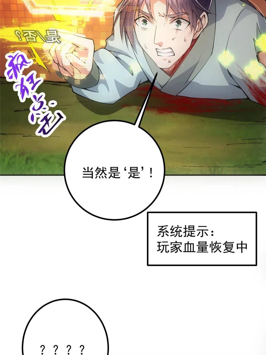 080 师父与我关系“匪浅”31