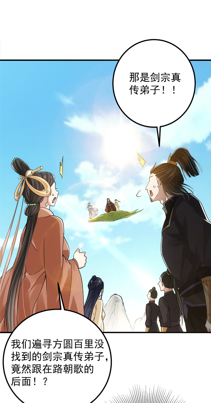 044 舔狗找上门19