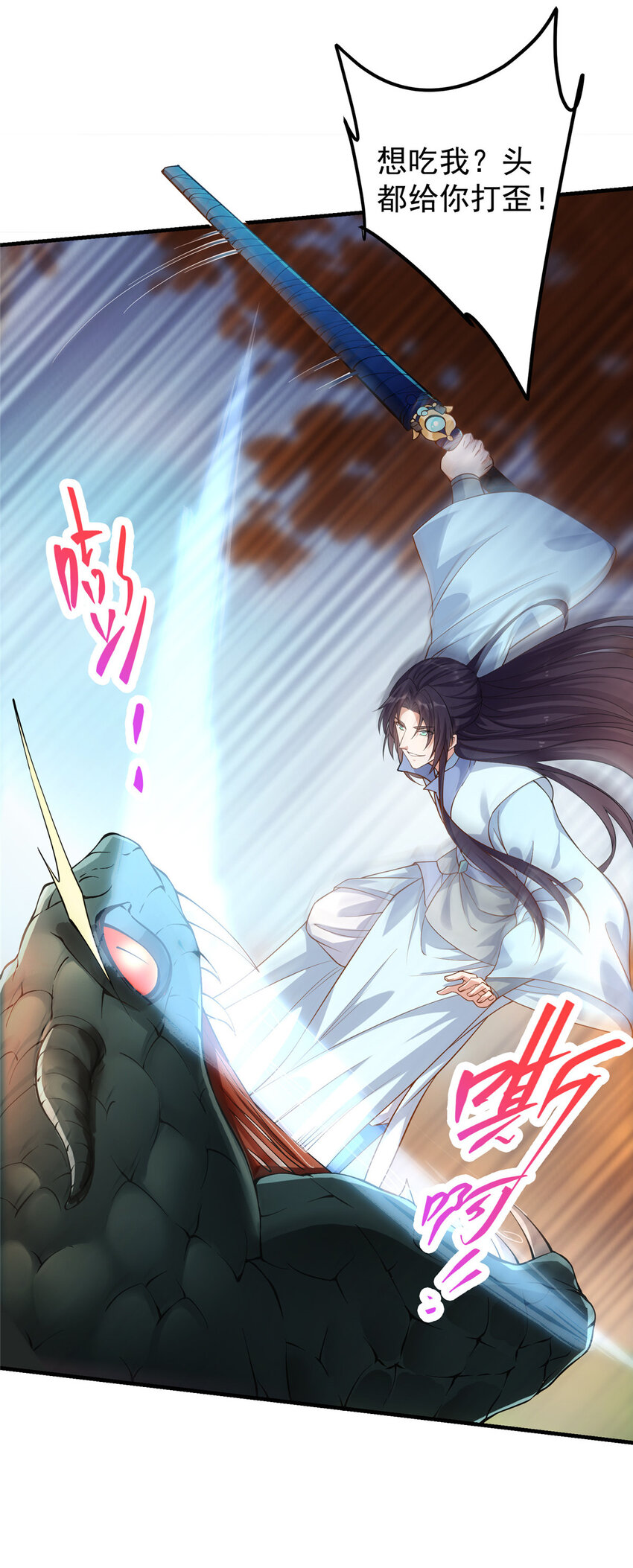 005 论开挂还得是我！19