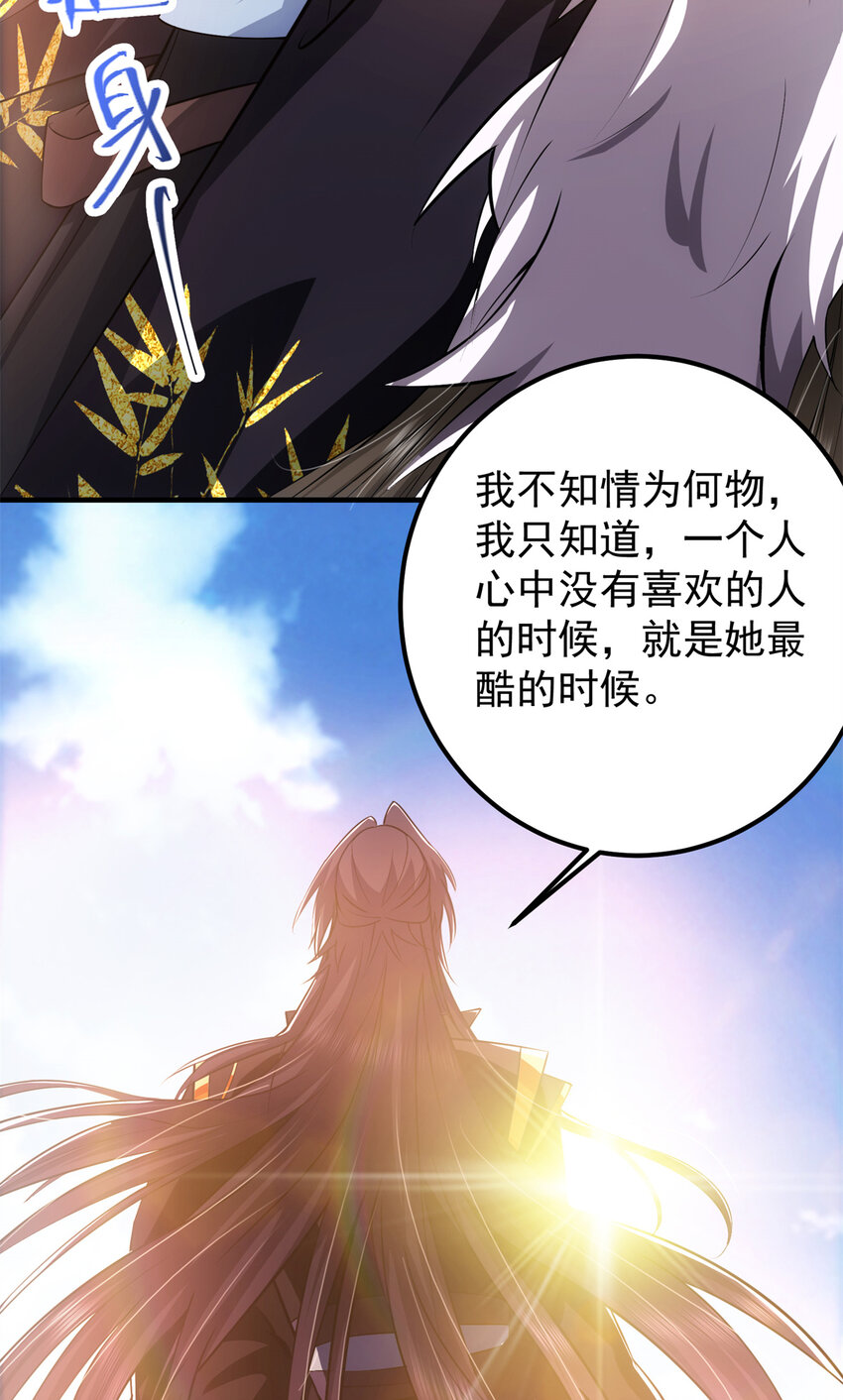 098 情爲何物25