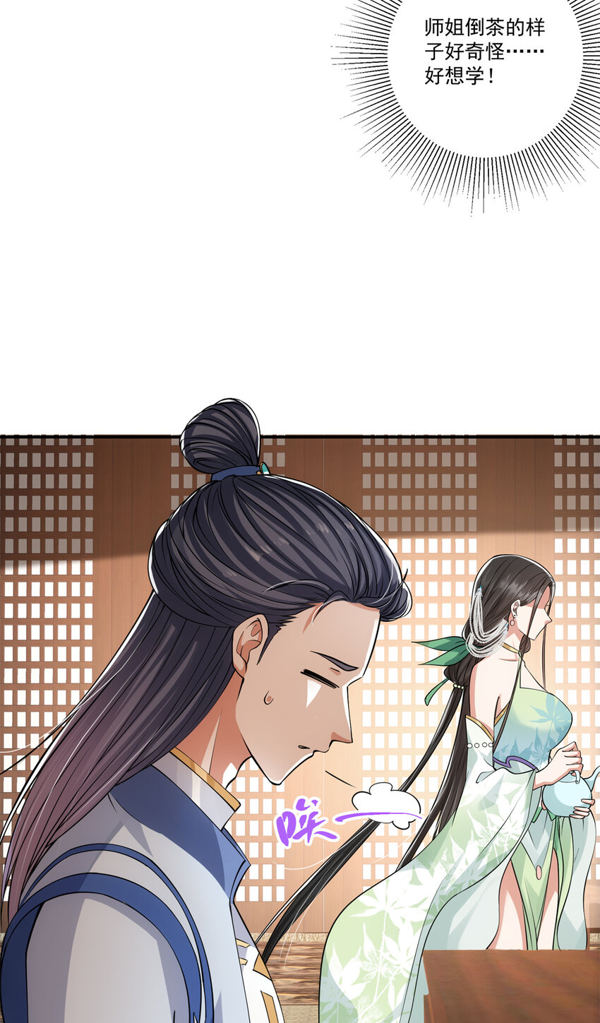 034 妖修过境13