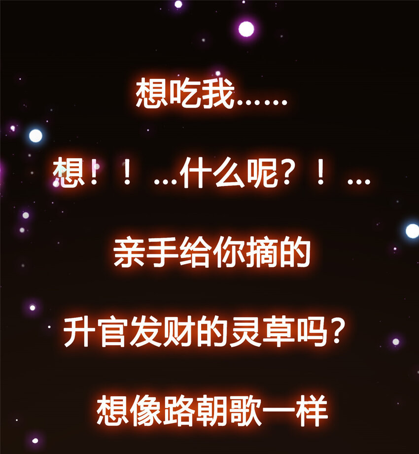 006 我的天地啓灵！48