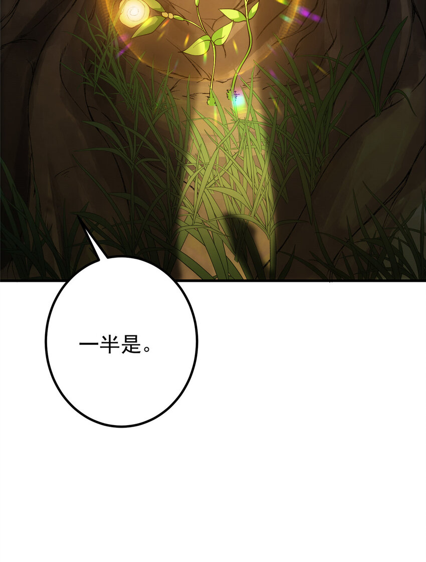 006 我的天地啓灵！9