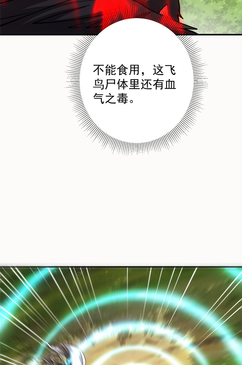 102 破除血阵28